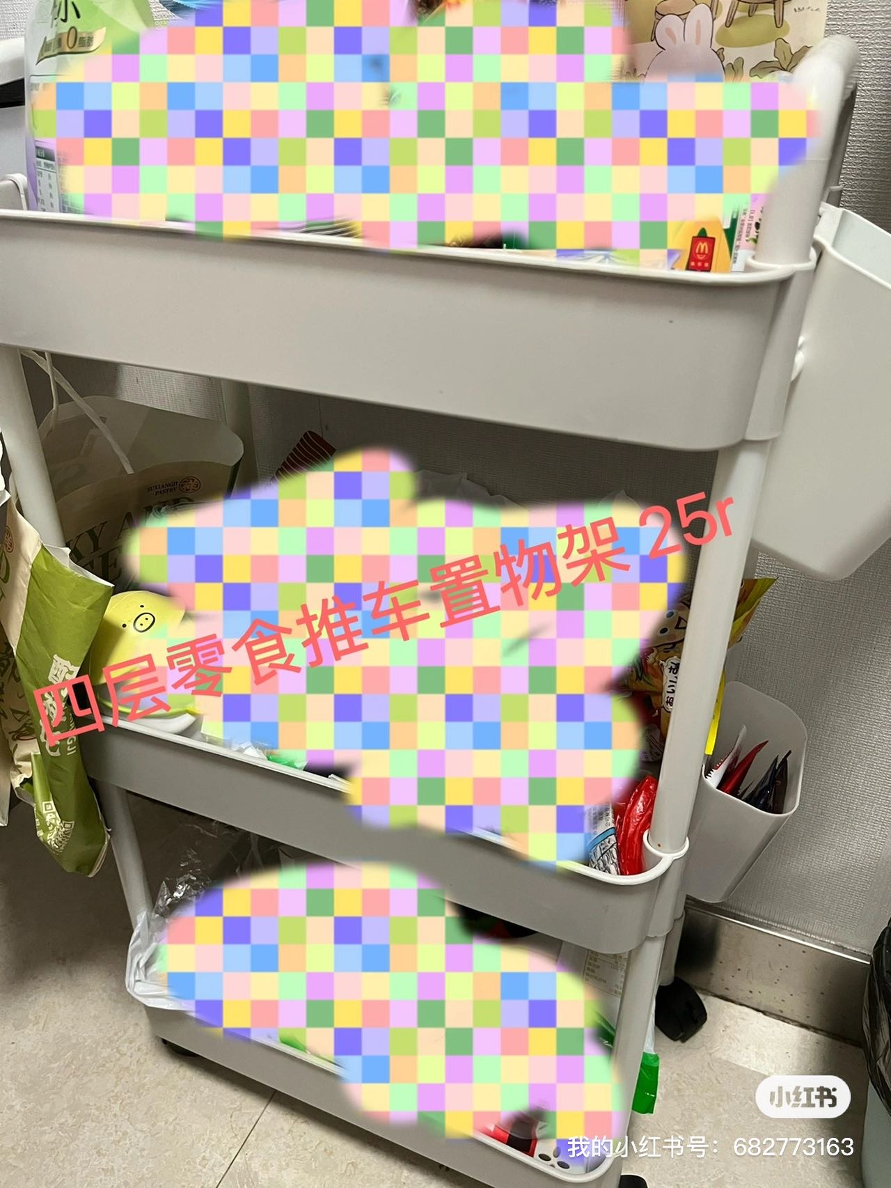闲置二手