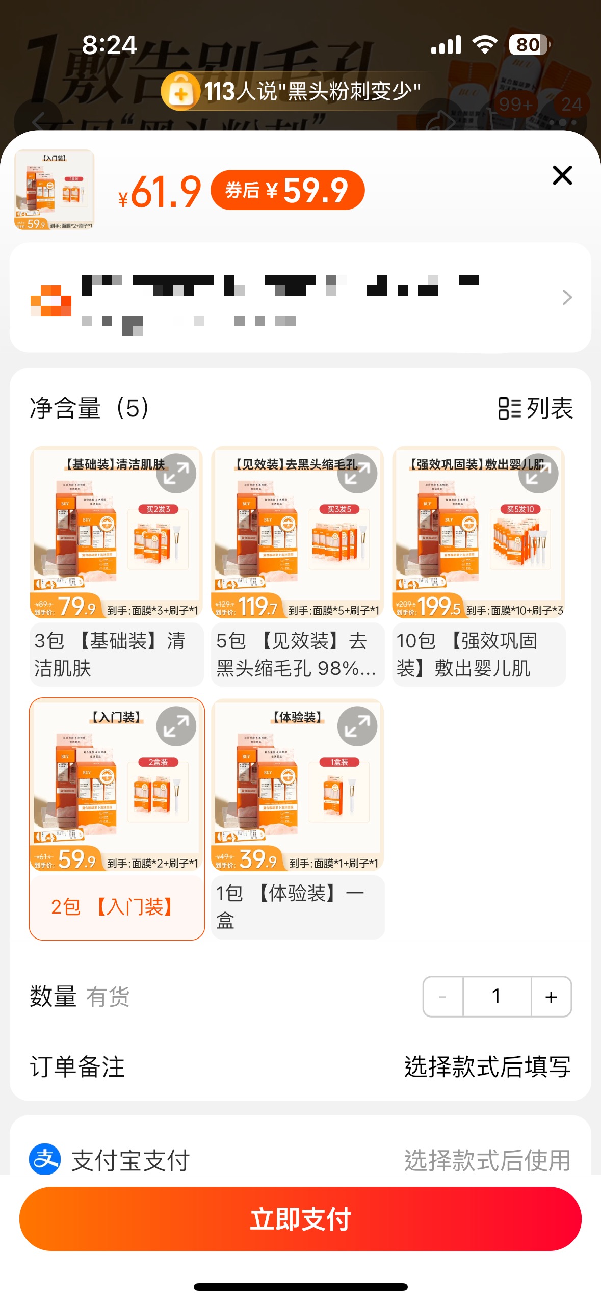 复合酸胡萝卜素清洁面膜