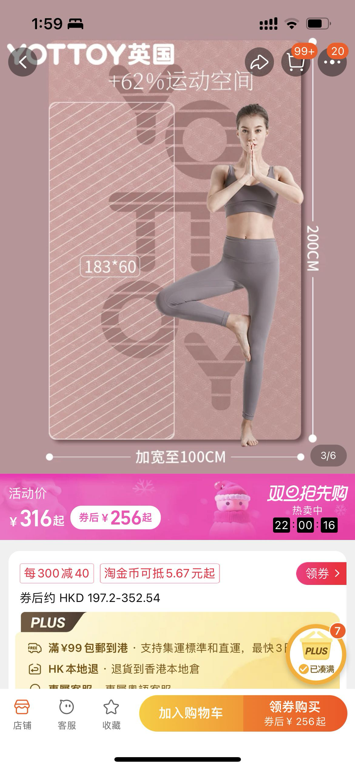 瑜伽垫