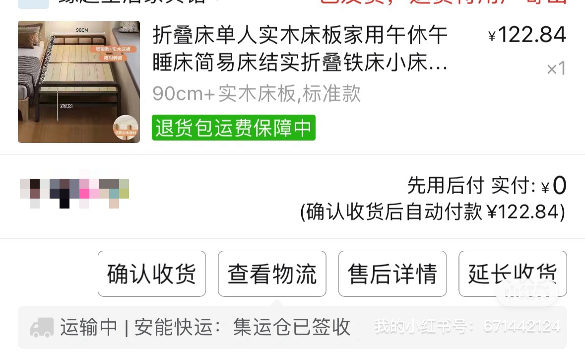 床