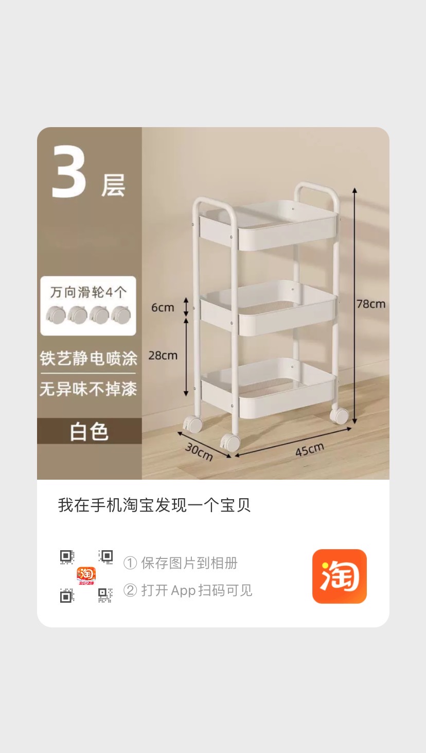 3层小推车置物架