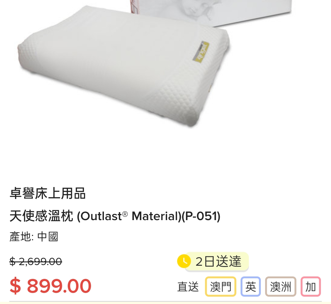 枕头