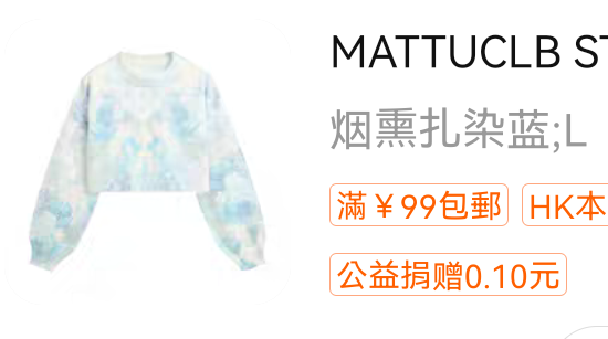 长袖毛衣