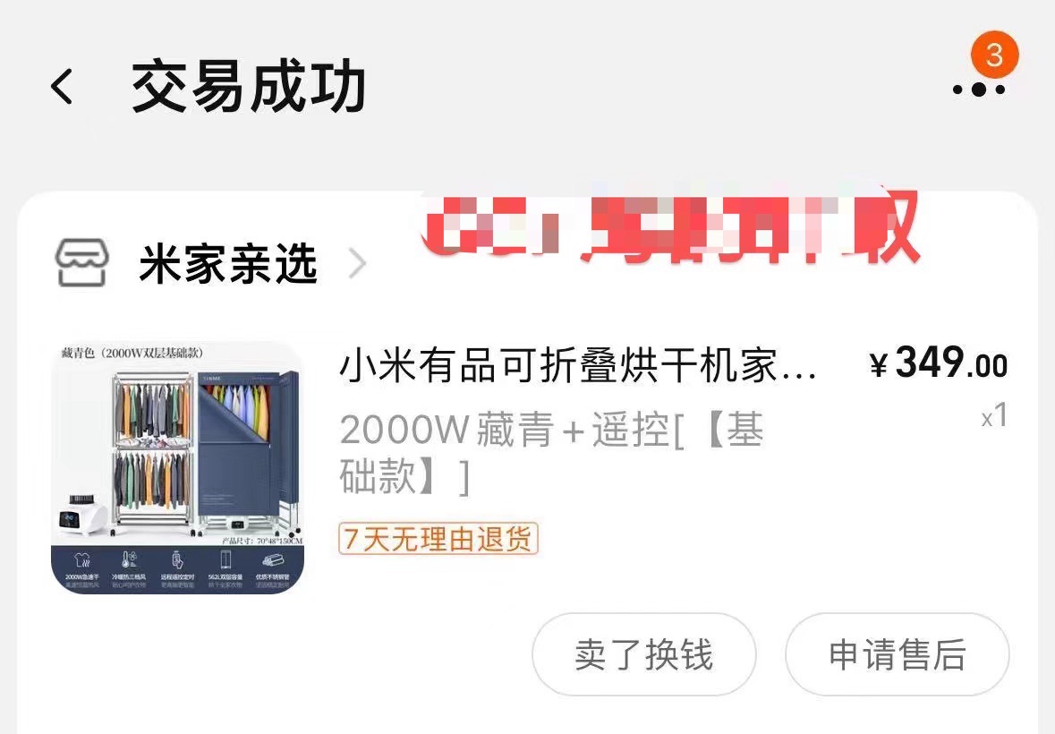烘干机
