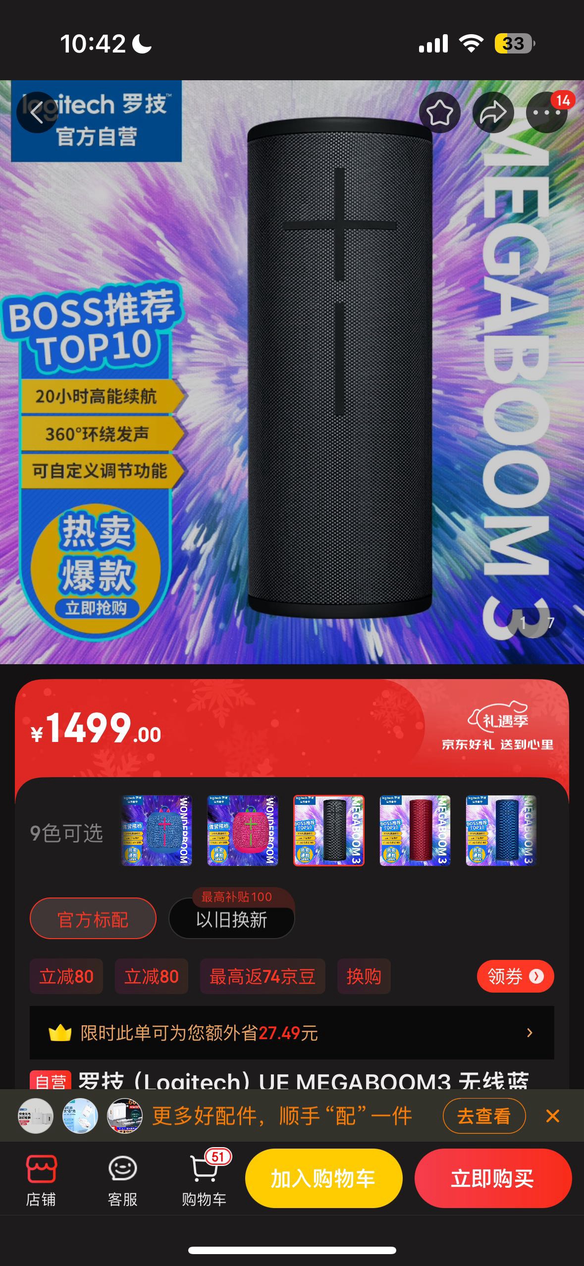 蓝牙音箱