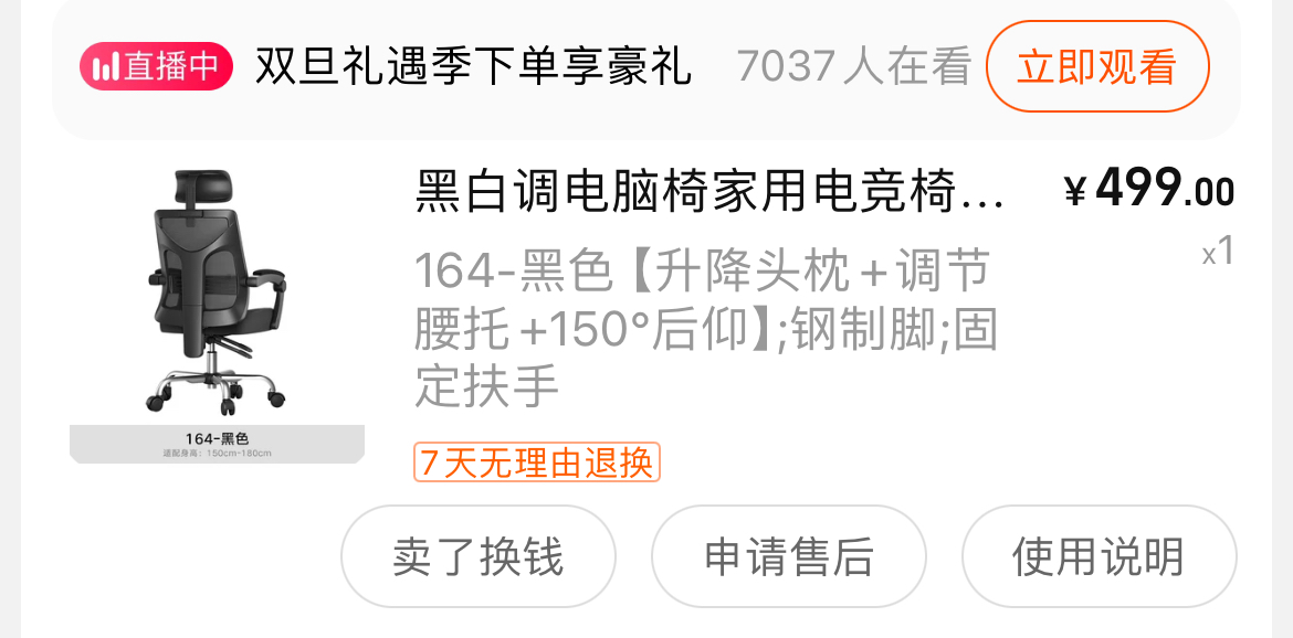 办公椅