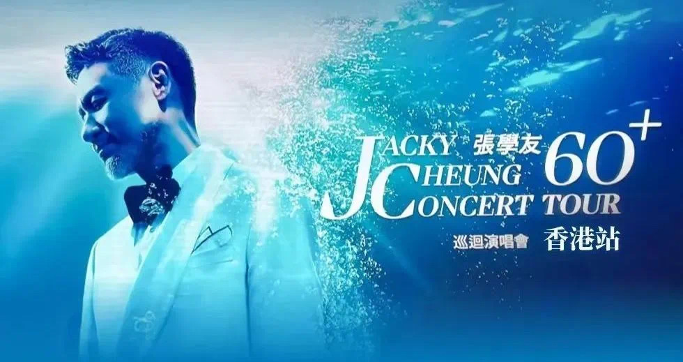 2024年1月7号张学友演唱会票