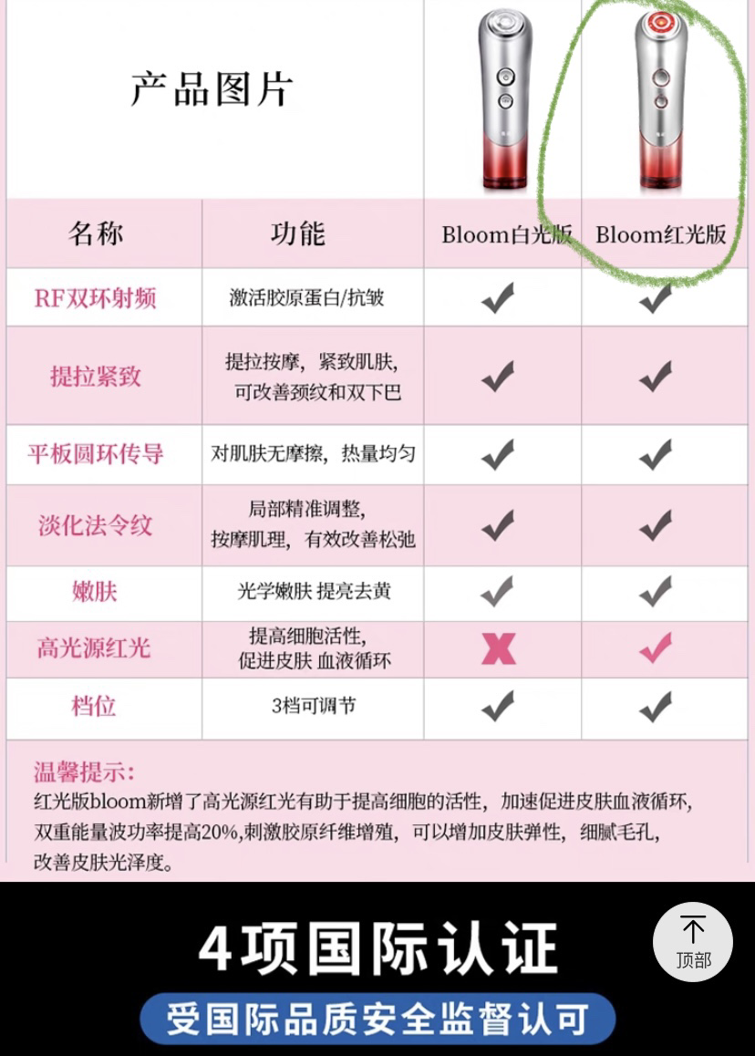 雅萌美容仪
