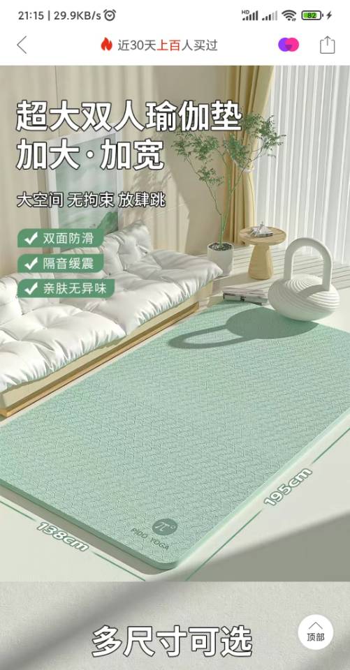 瑜伽垫