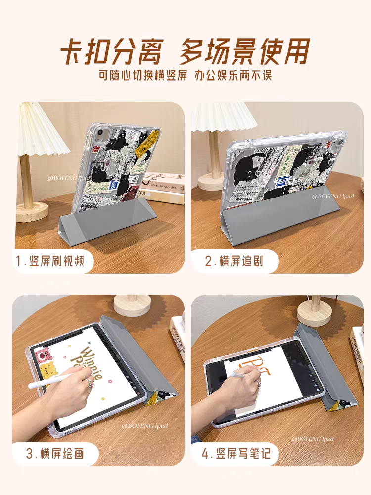 iPad2021款10.2英寸 壳