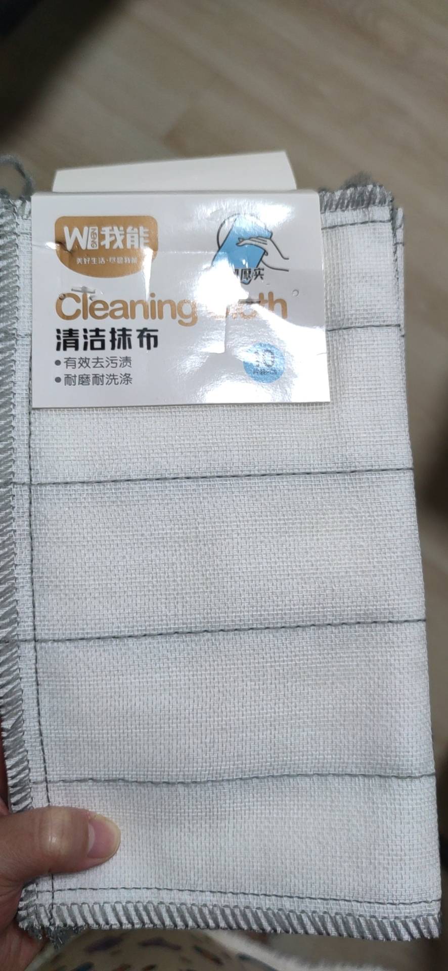 清洁抹布