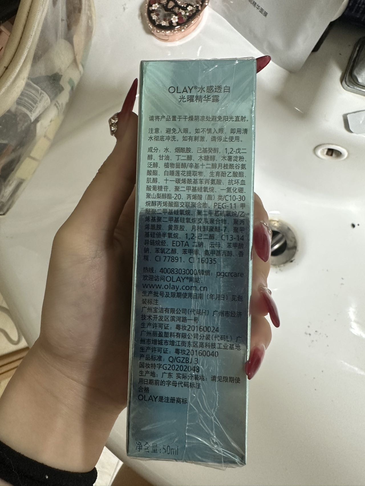 Olay抗糖小白瓶