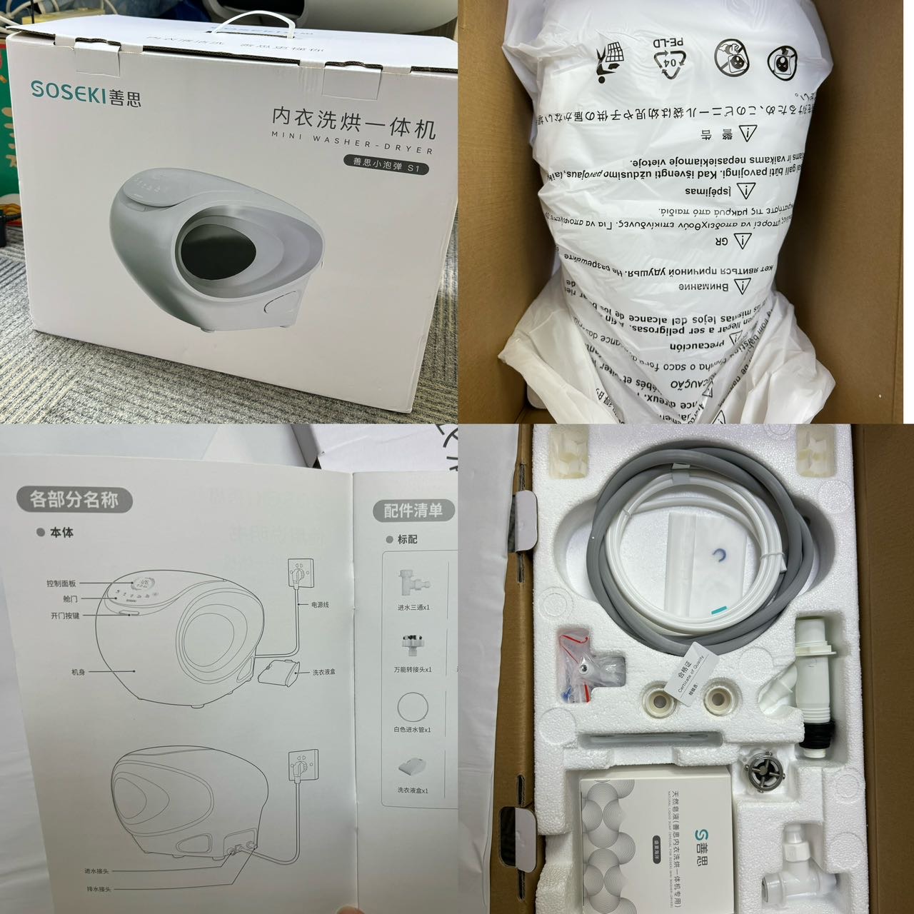 内衣洗烘一体机