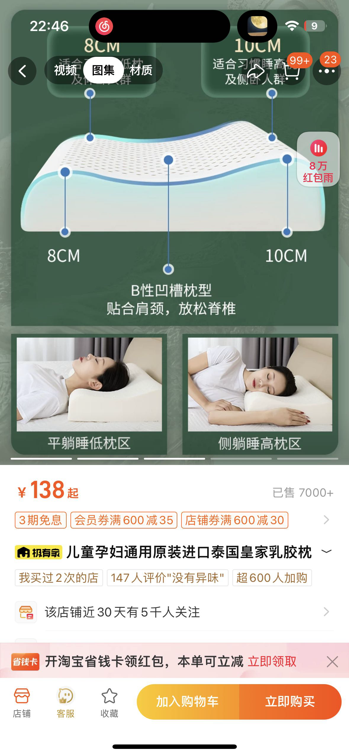 乳胶枕头 全新枕头