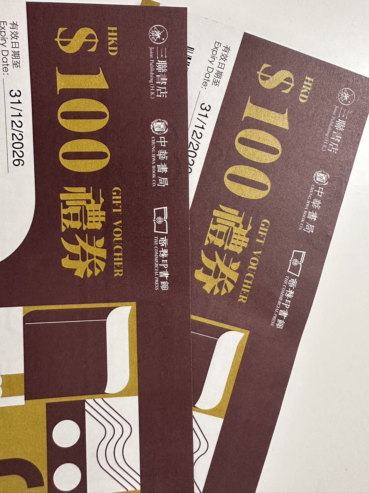 三联，中华，商务书店无门槛券