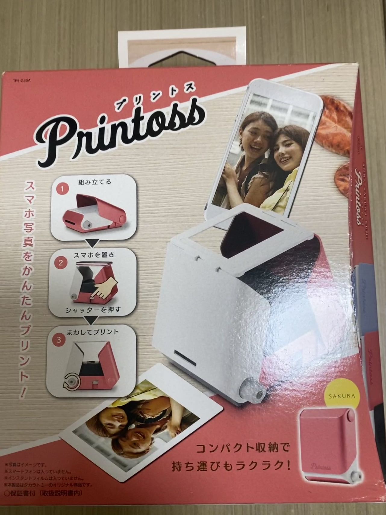 Printoss 即影即有打印機