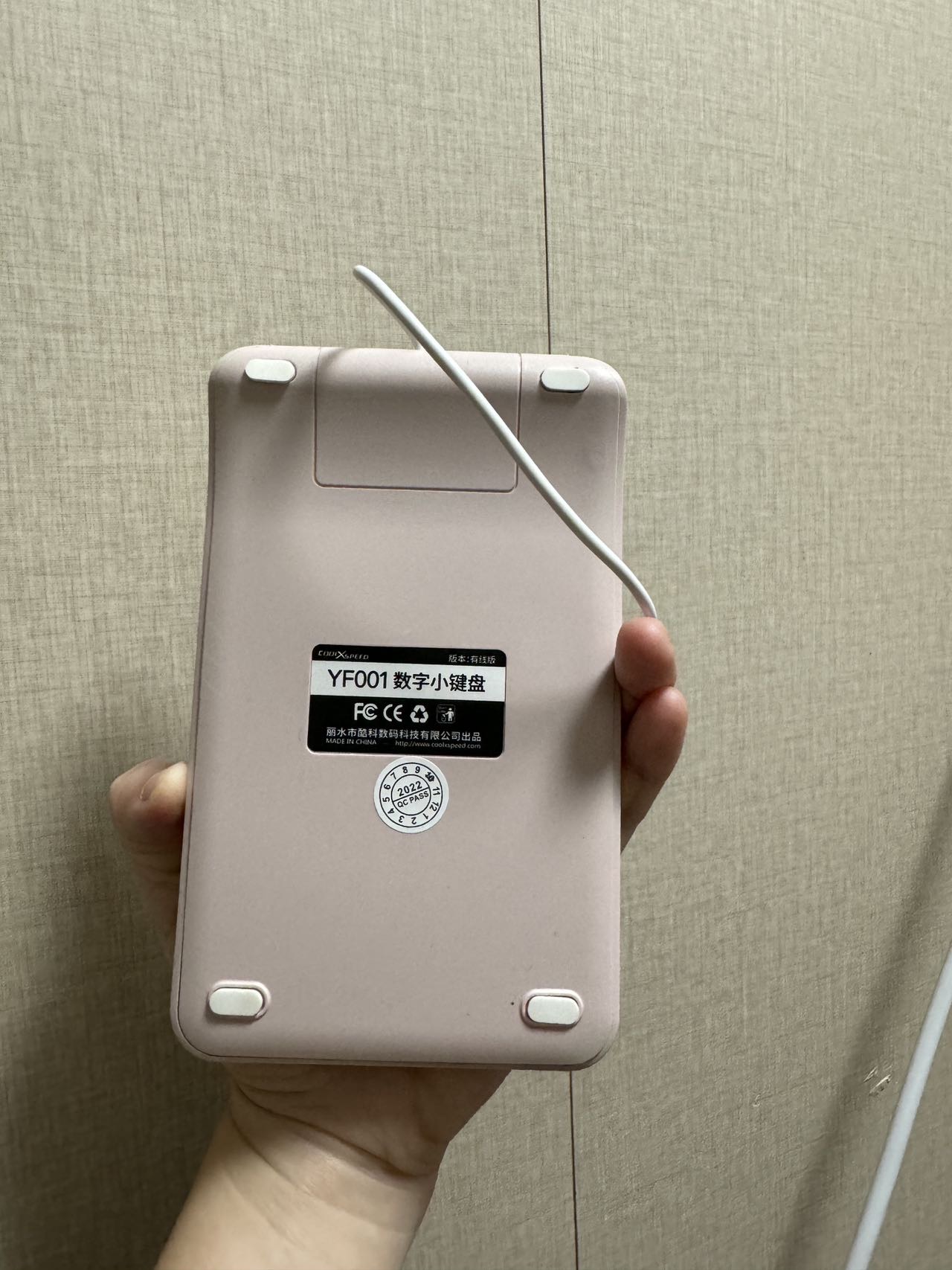 数字小键盘