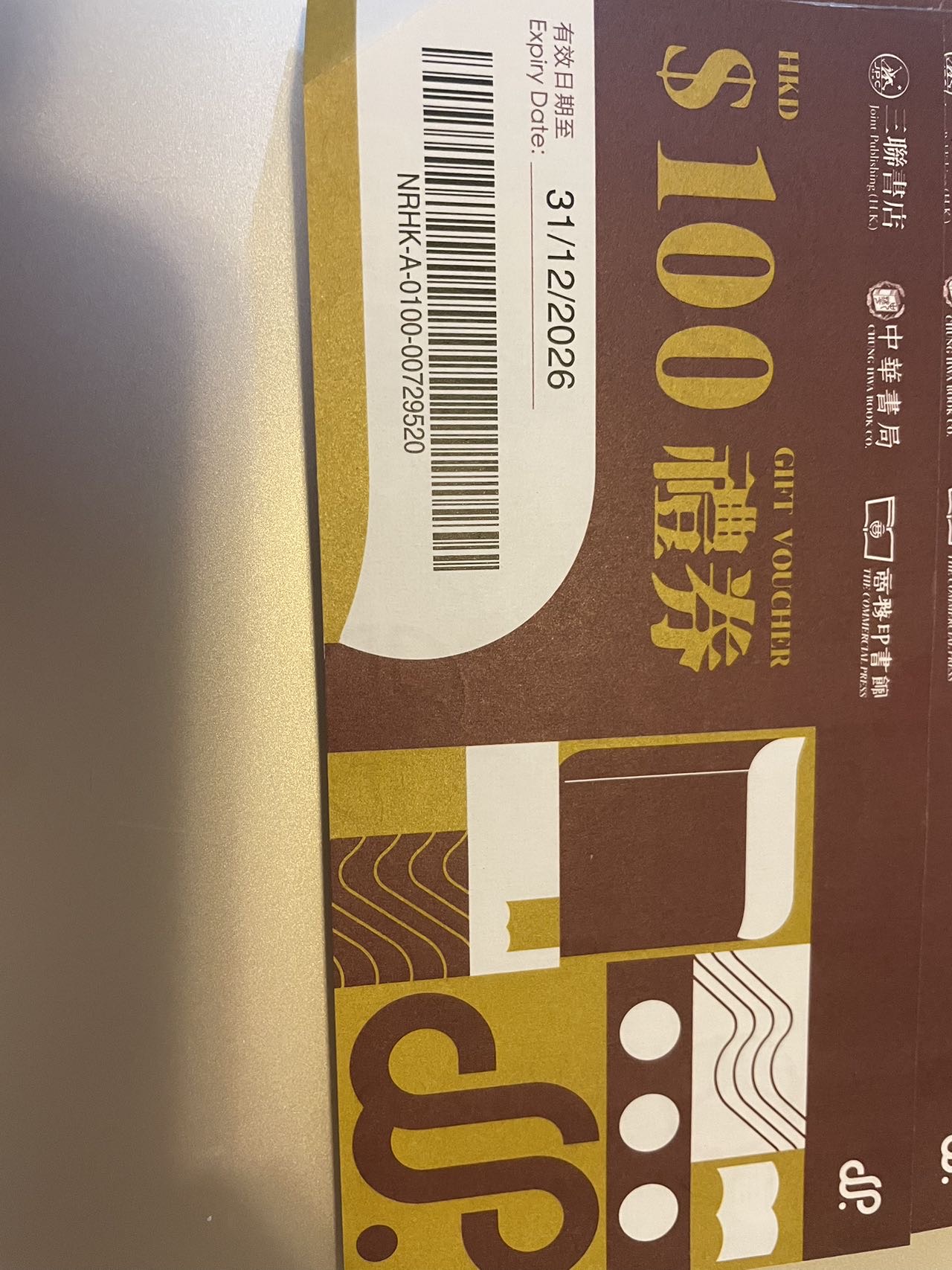 商务印书馆coupon