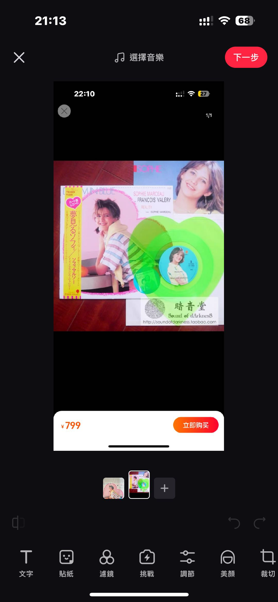 Reality 苏菲玛索 初吻 爱心盤