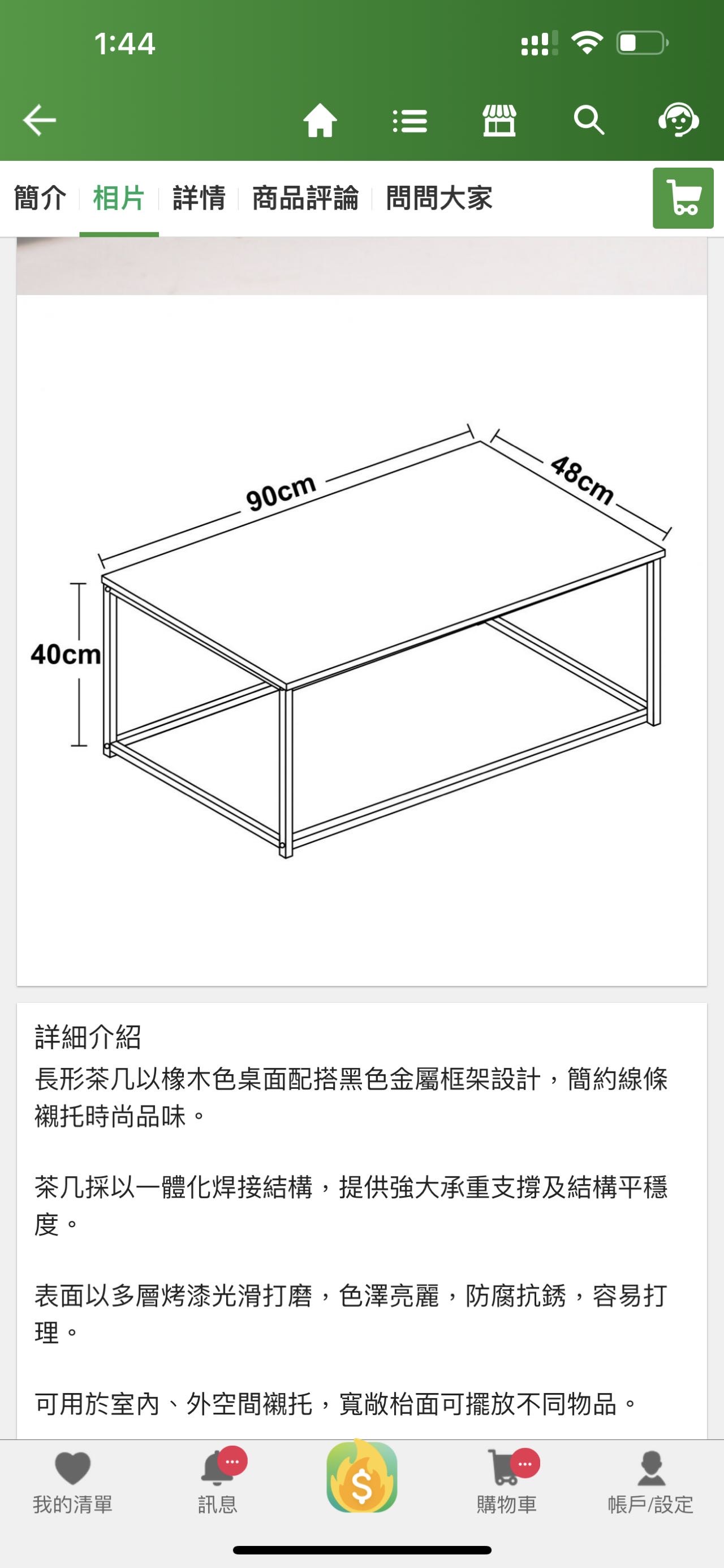 胡桃木茶几