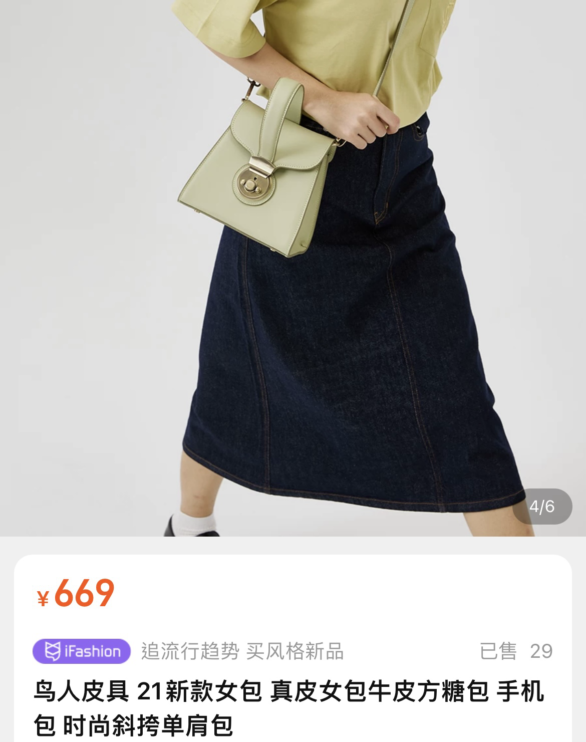 鳥人皮具 手袋 牛油果綠 斜挎包