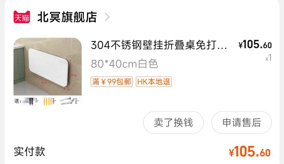 折叠桌