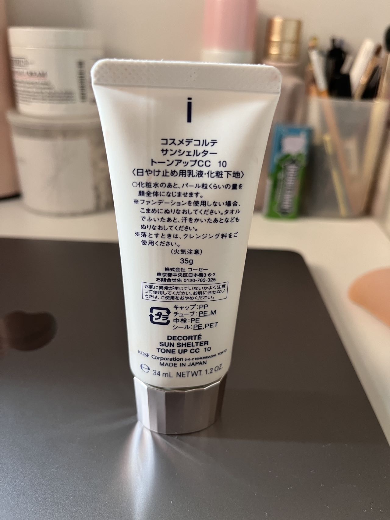 黛珂素颜霜，防晒
