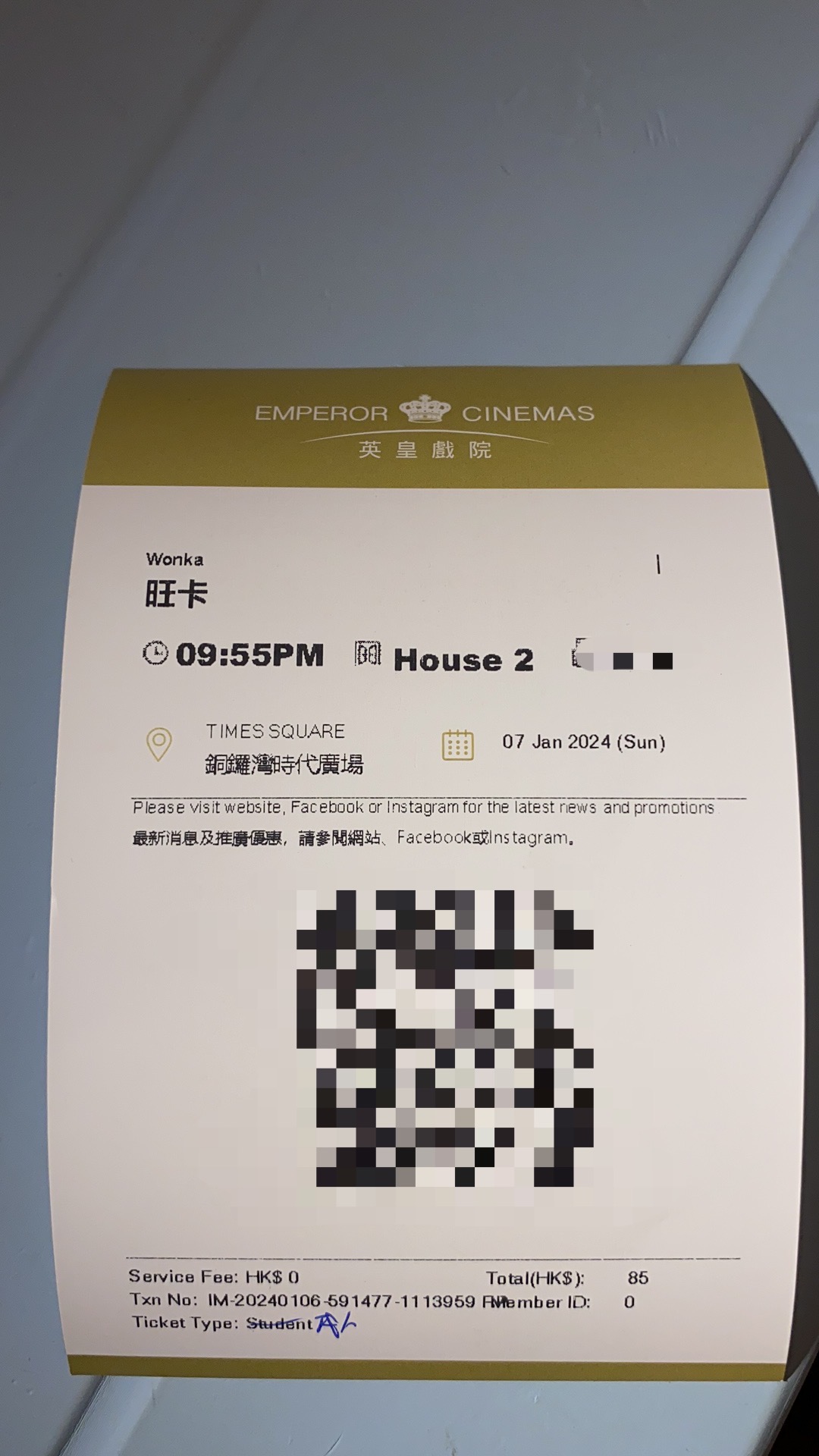 电影票