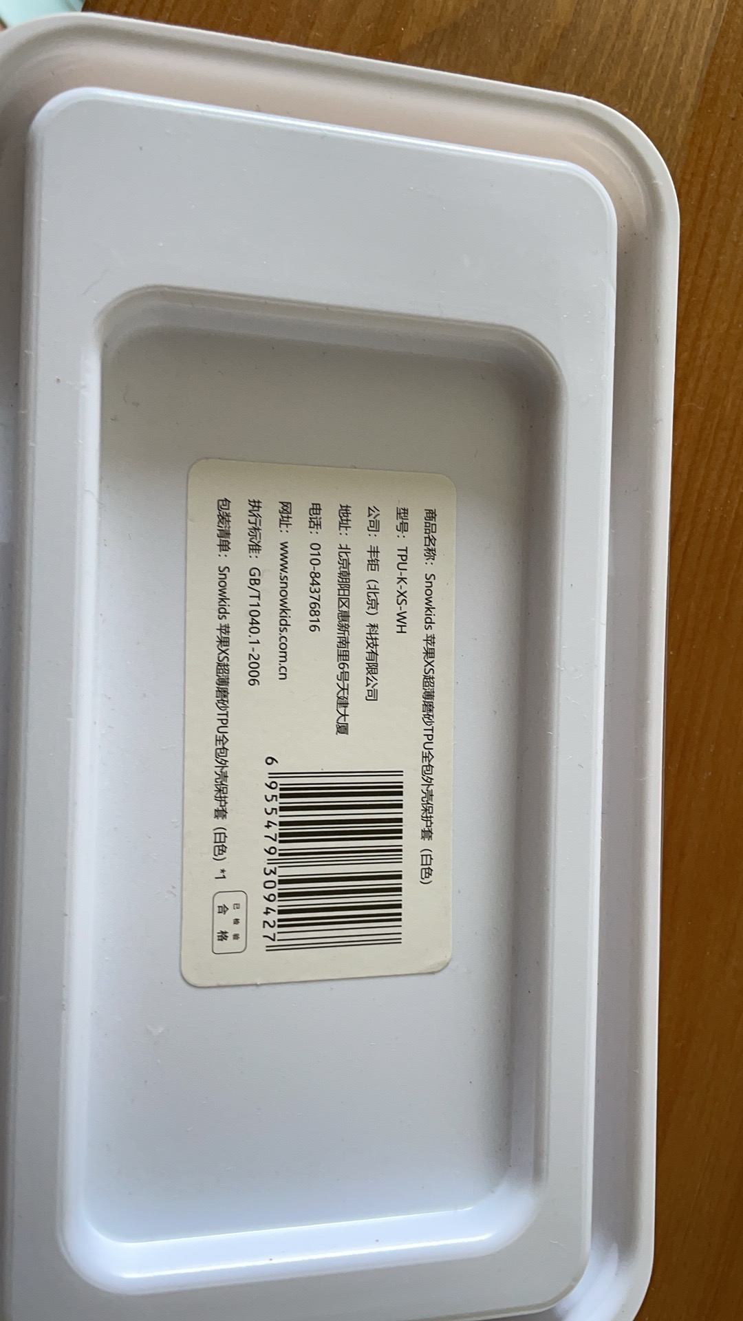 iPhone XS 保护套黑白两色（两个）