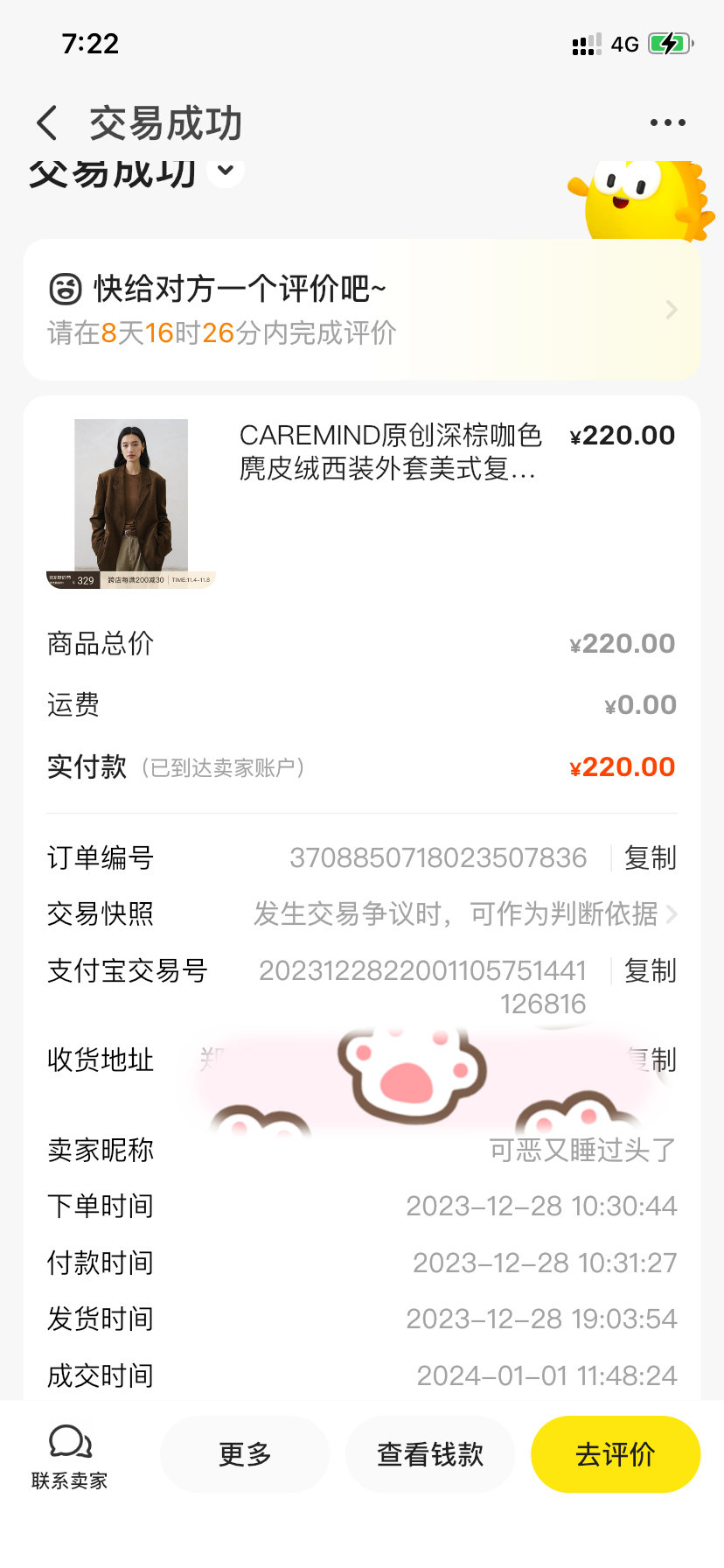 西服外套