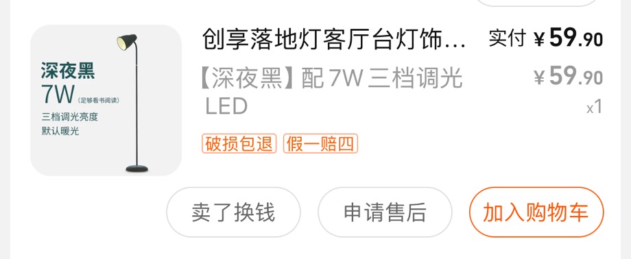 全新落地灯