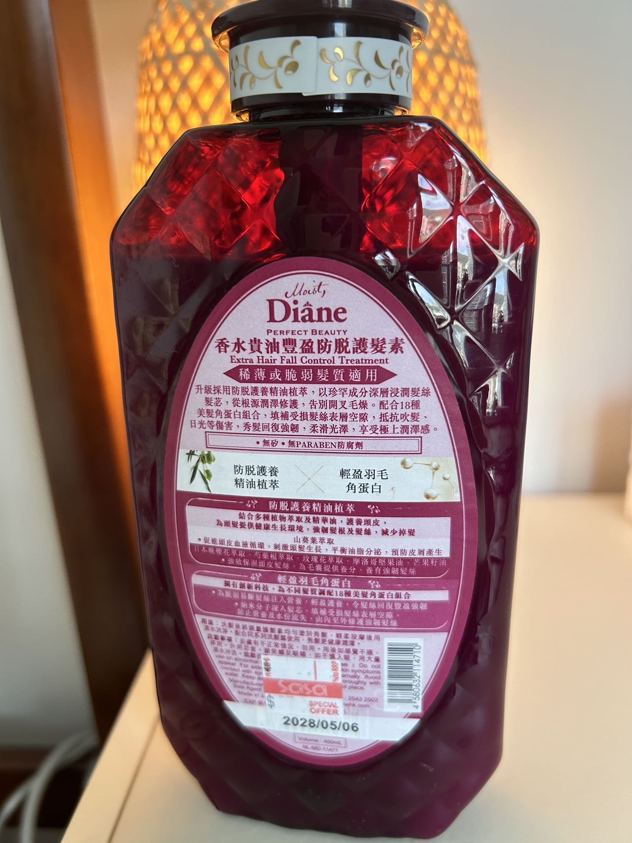 Diane香水防脱护发素