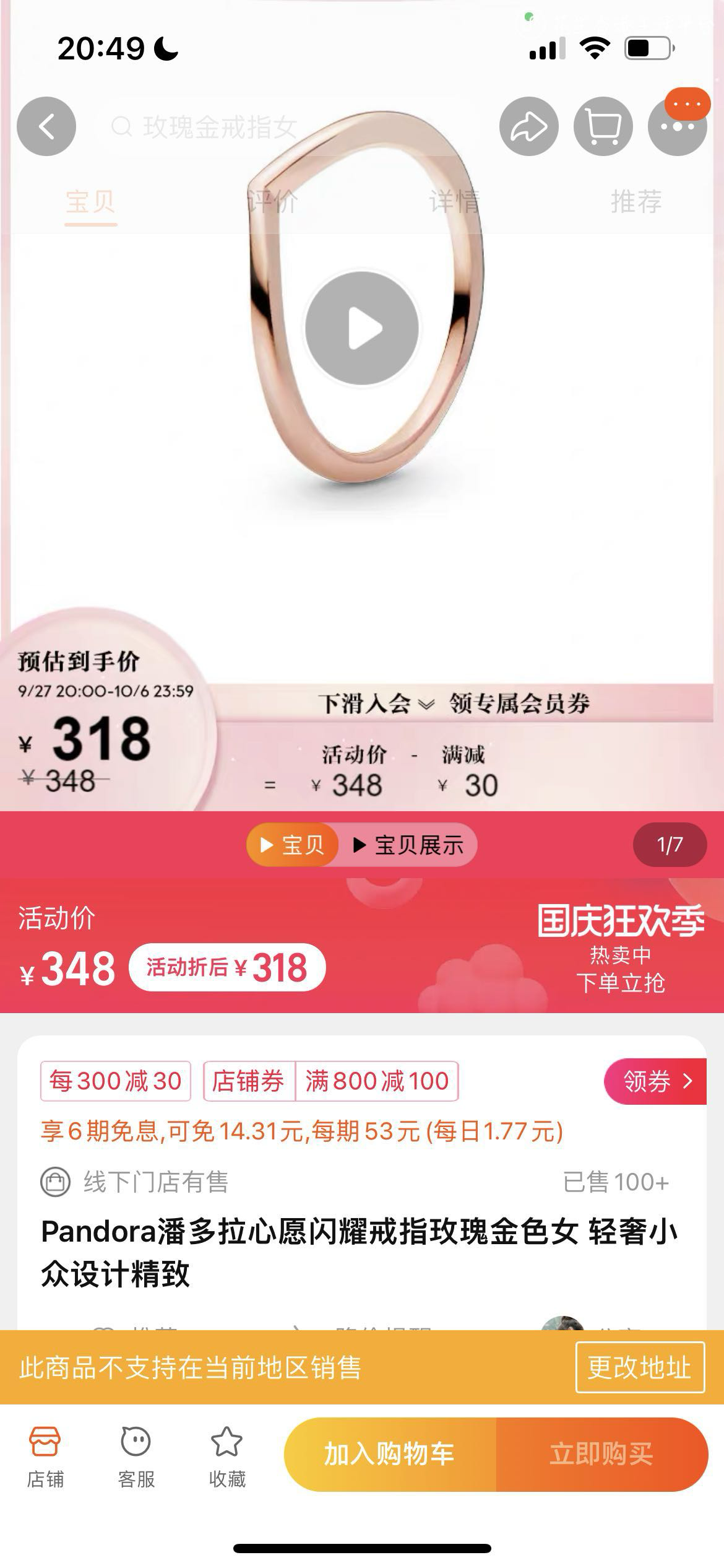 全新潘多拉戒指有盒