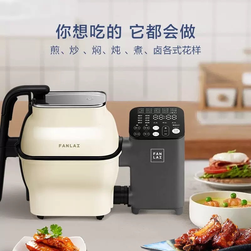 FANLAI智能多功能炒菜机