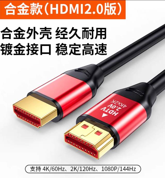 YuuLink 优联 1m HDMI 2.0线