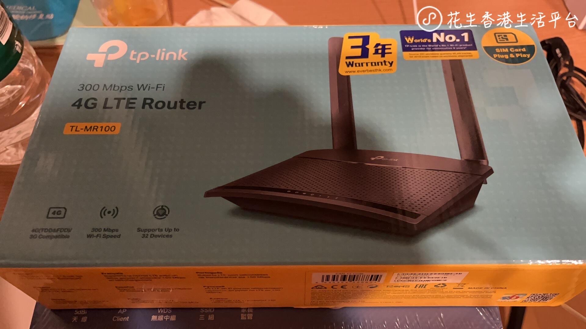 Tplink超高速路由器