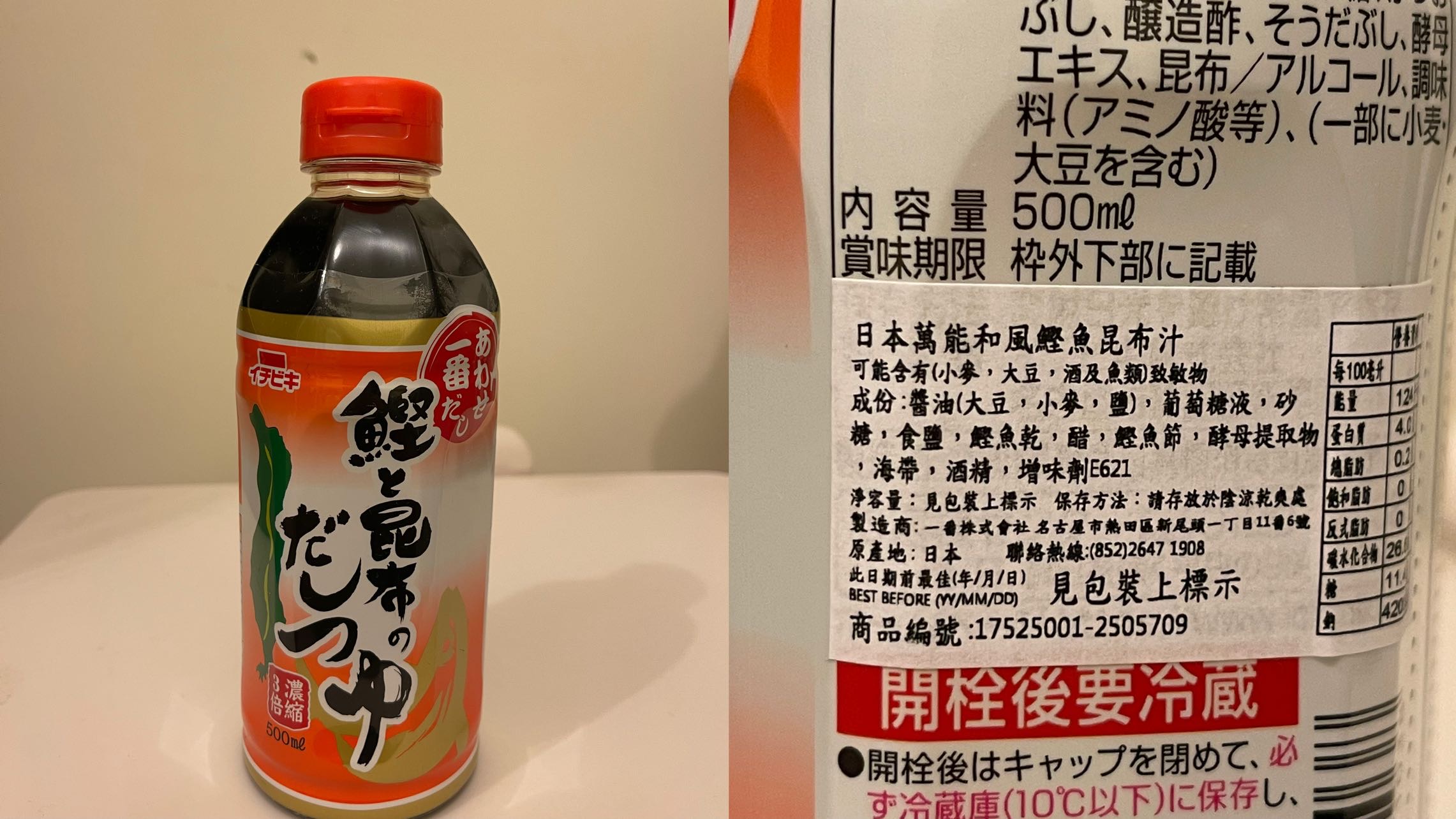 和风昆布汁500ml