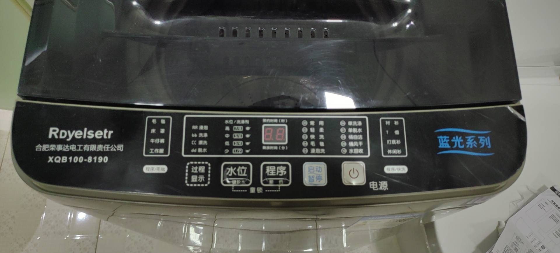 全自动洗衣机