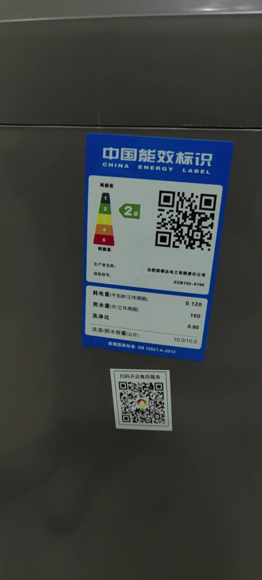 全自动洗衣机