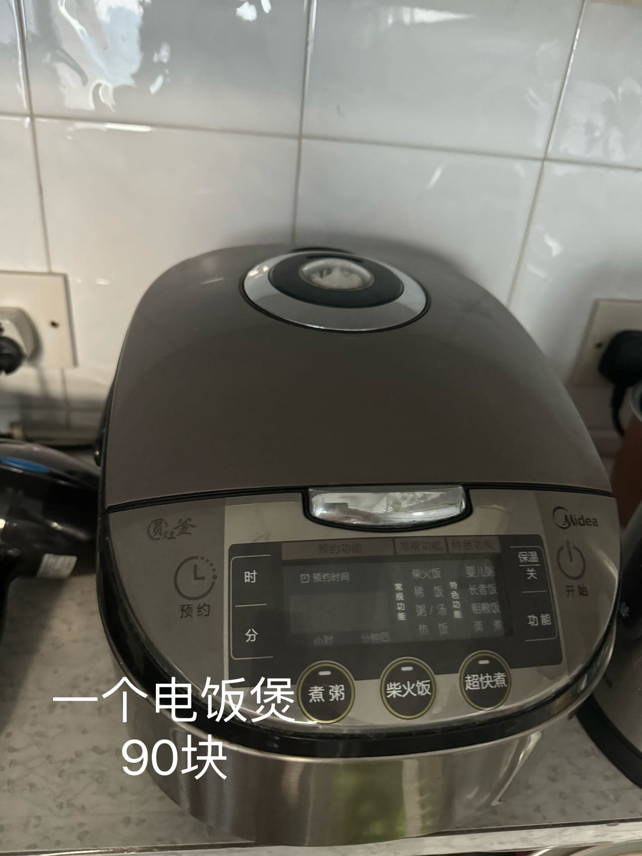 冰箱 电视 电脑 电饭煲