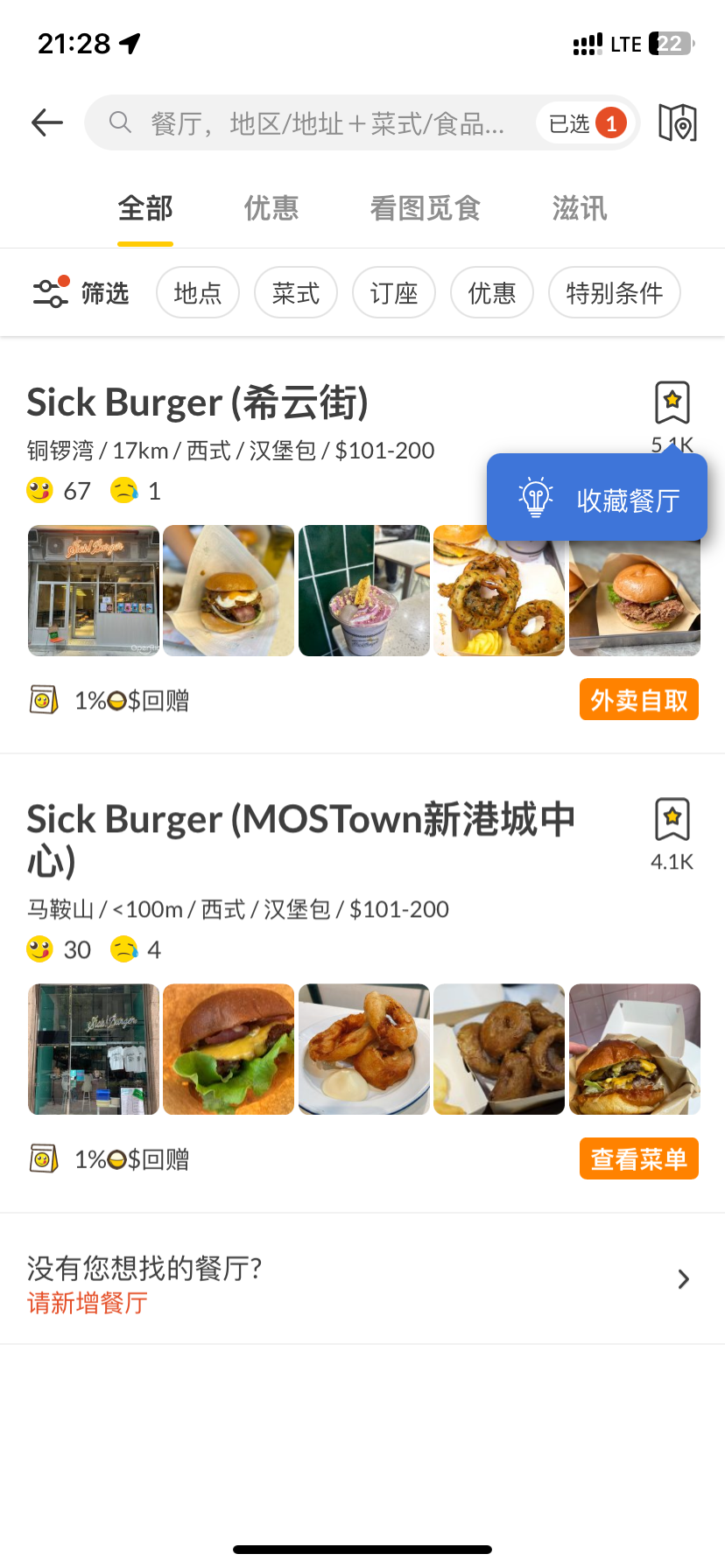 深圳山姆代购