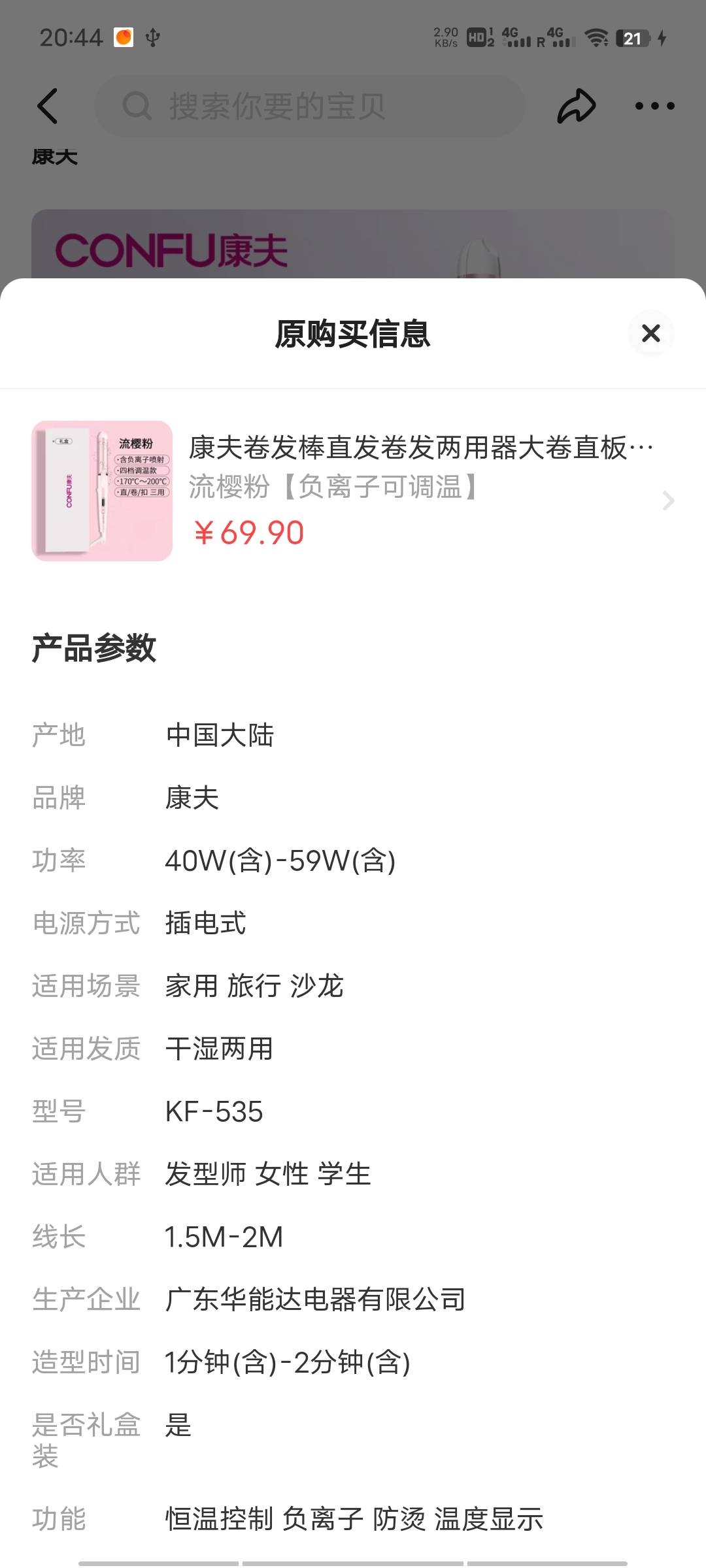 卷发棒
