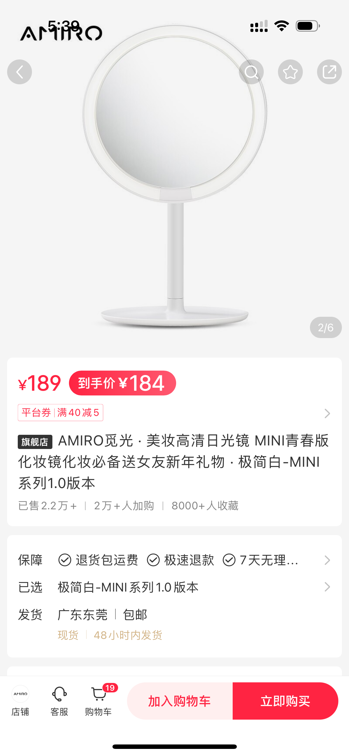 Amiro 美妆高清日光镜 化妆镜