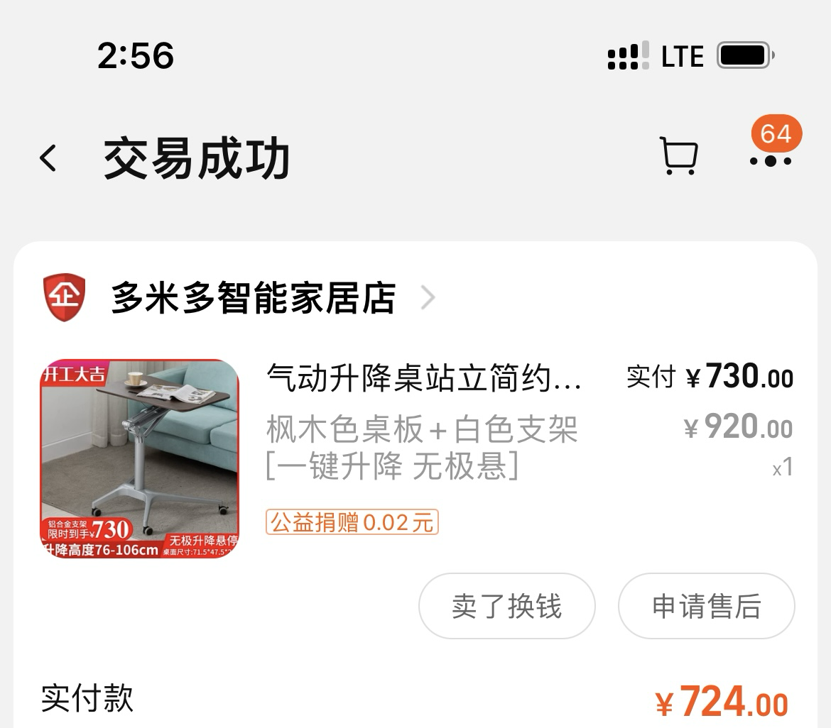 可升降书桌