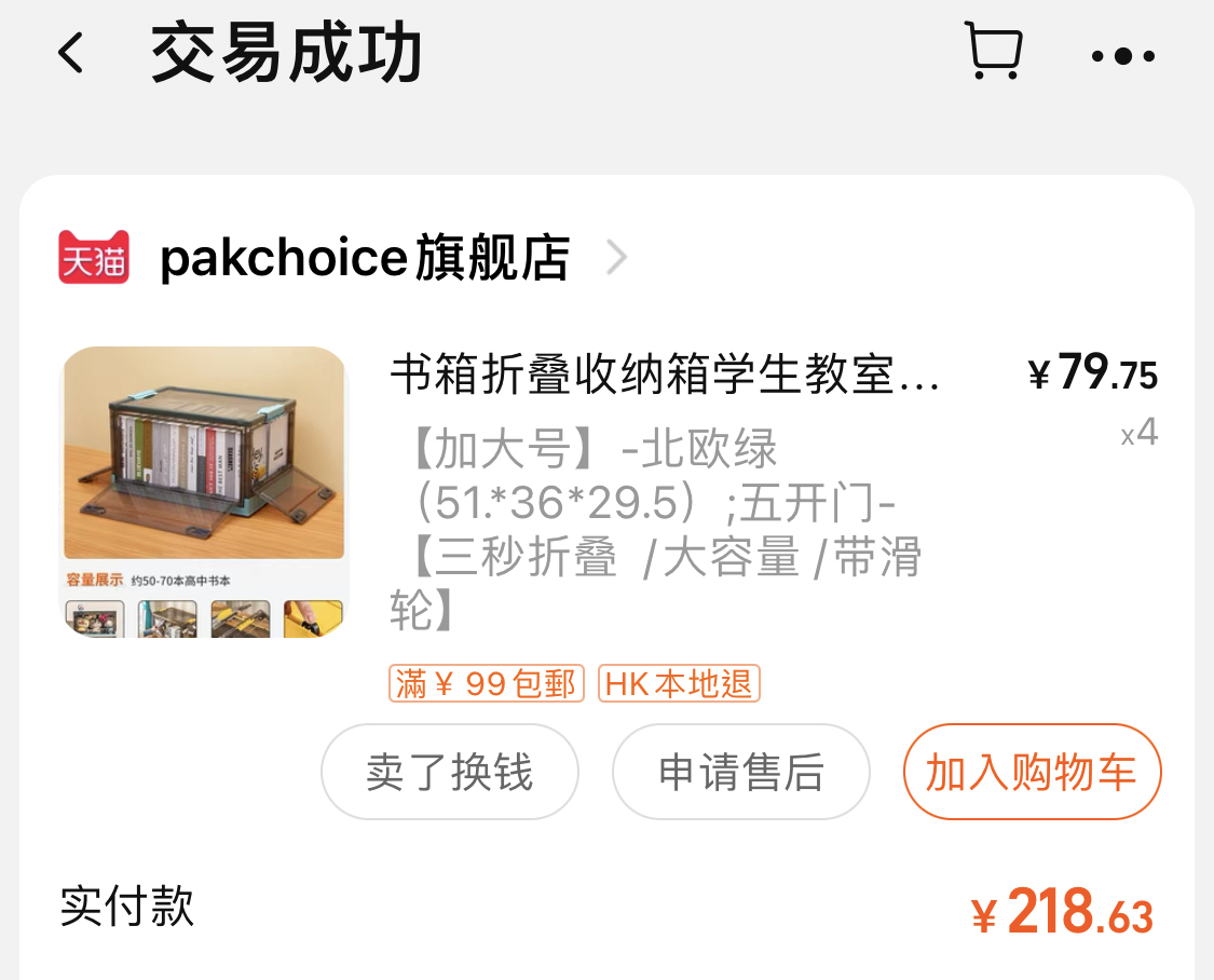收纳箱(五开门，可折叠)