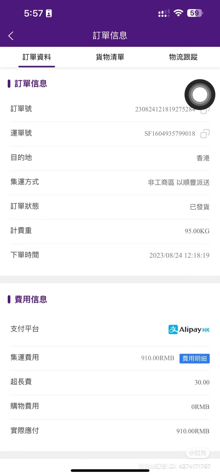 床