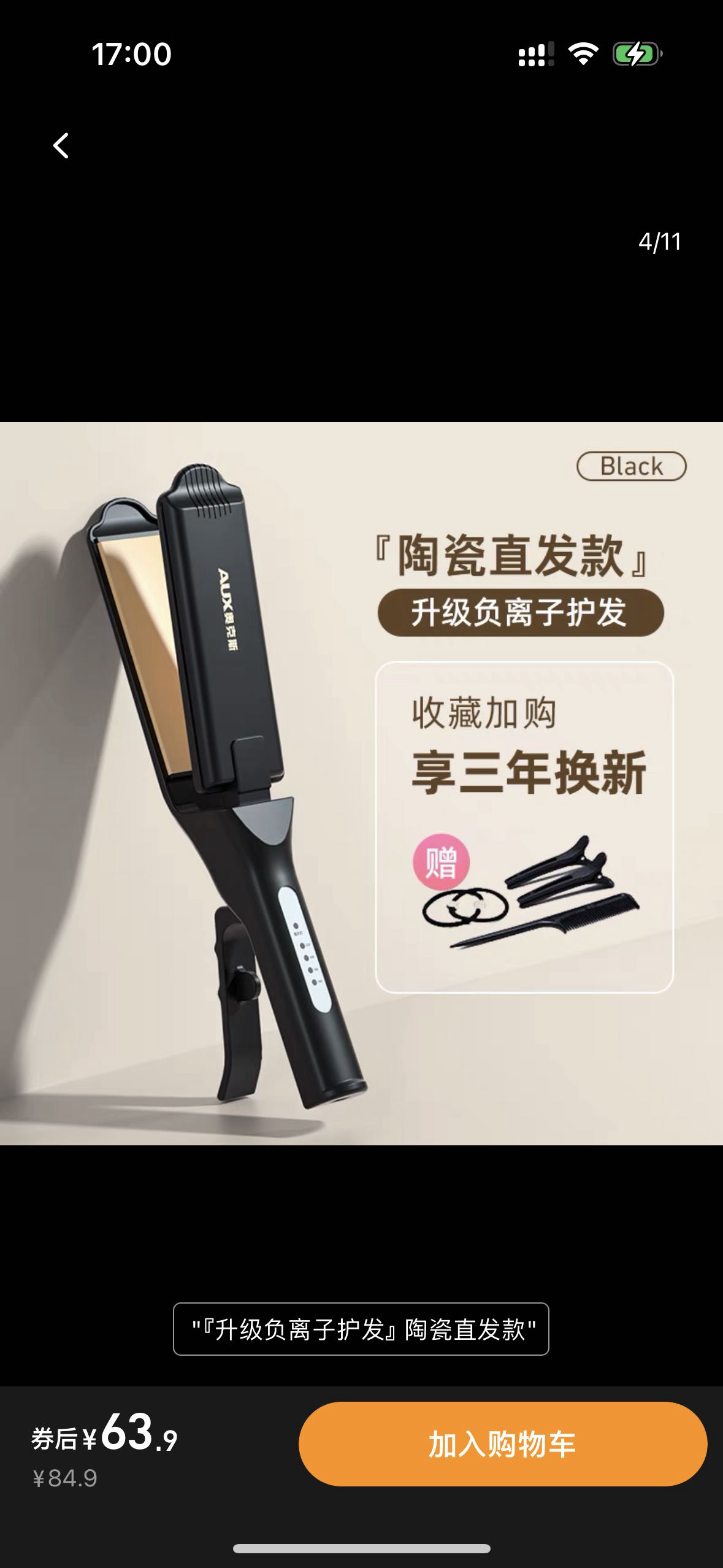 直发板