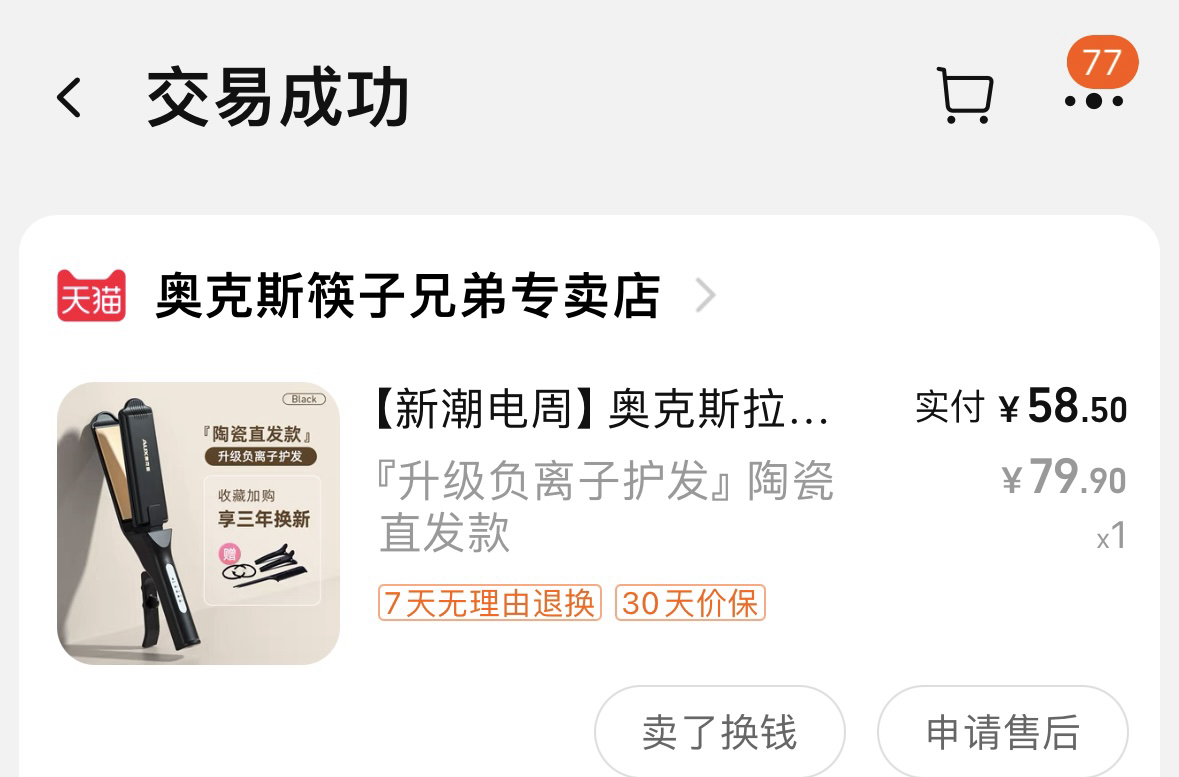 直发板