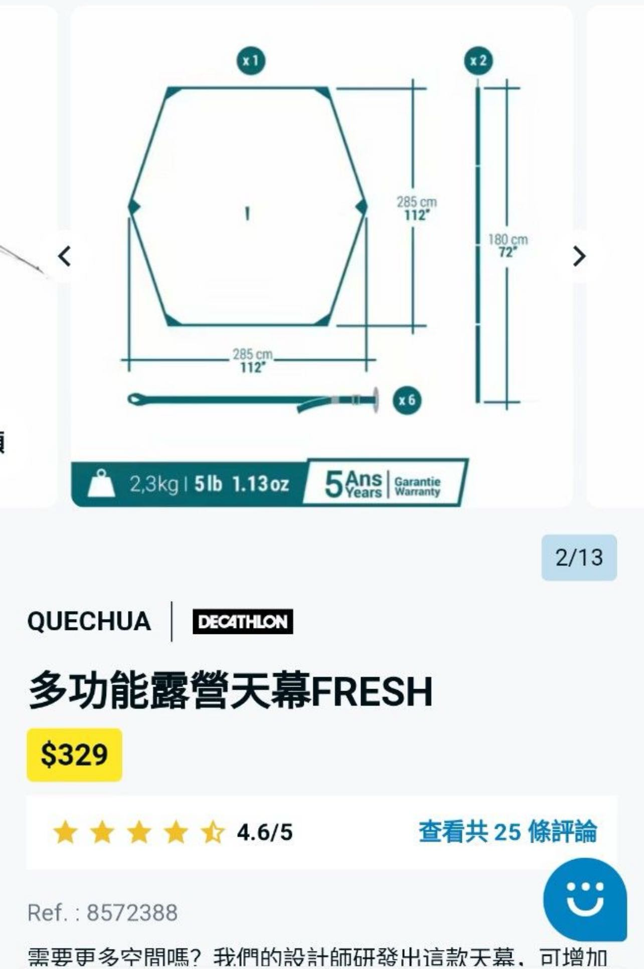 迪卡侬天幕 L码
