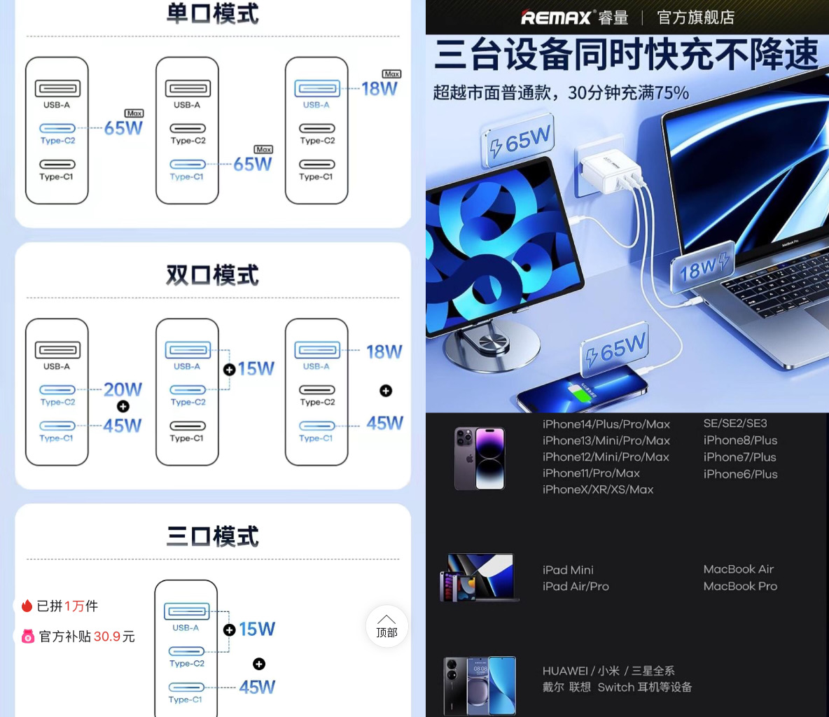 电脑手机快充三合一充电器